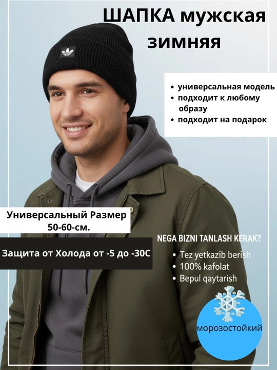 Шапка мужская, черная, классика, вязаная, бини, зимняя на флисе - 