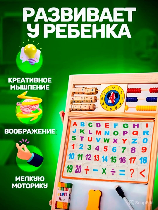 Доска многофункциональная, мольберт для рисования WordPad, двухсторонняя