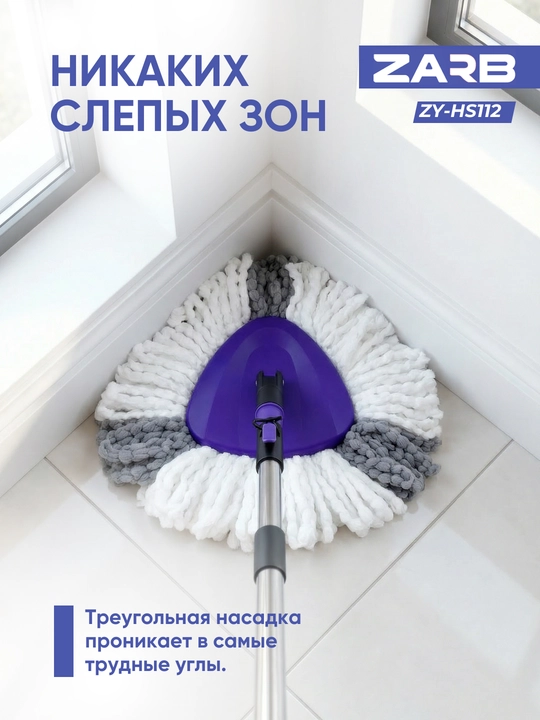Швабра с ведром и педалью, 6 л, ZARB ZY-HS112
