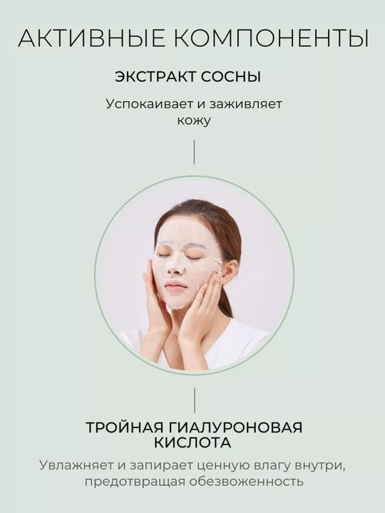 Mаска для лица, yвлажняющая и питательная, тканевая, Round lab, Kорейский продукт