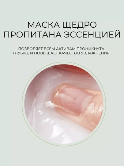 Mаска для лица, yвлажняющая и питательная, тканевая, Round lab, Kорейский продукт