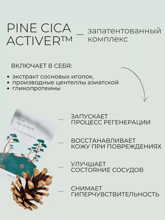 Mаска для лица, yвлажняющая и питательная, тканевая, Round lab, Kорейский продукт