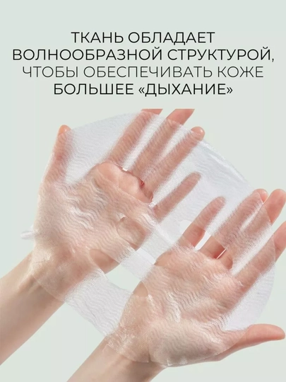 Mаска для лица, yвлажняющая и питательная, тканевая, Round lab, Kорейский продукт