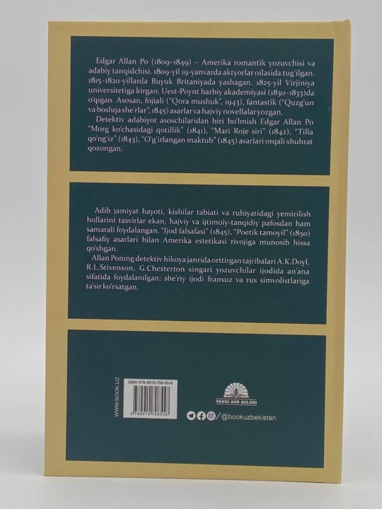 Morg ko'chasidagi qotillik, Edgar Allan Po, Detektiv, triller