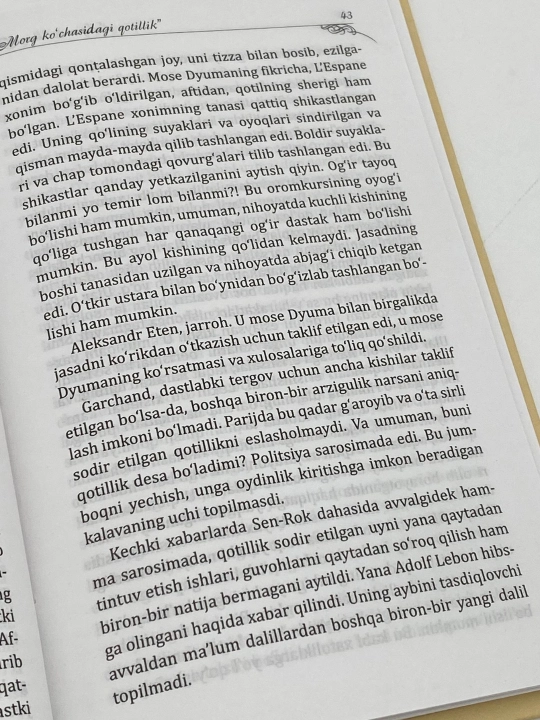 Morg ko'chasidagi qotillik, Edgar Allan Po, Detektiv, triller