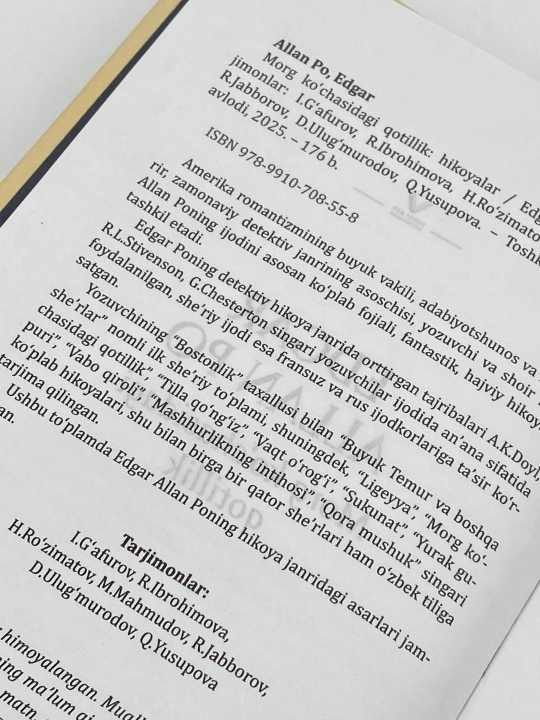 Morg ko'chasidagi qotillik, Edgar Allan Po, Detektiv, triller