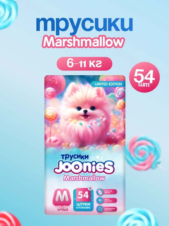 Trusik tagliklar Joonies Marshmallow