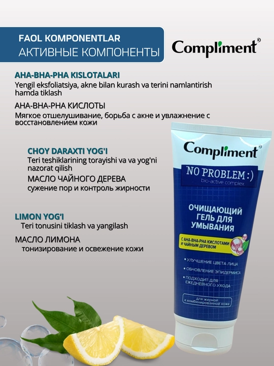 Compliment No Problem yuzni tozalovchi gel, salitsil kislotasi va sink bilan, akne qarshi