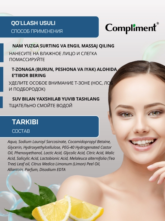 Compliment No Problem yuzni tozalovchi gel, salitsil kislotasi va sink bilan, akne qarshi