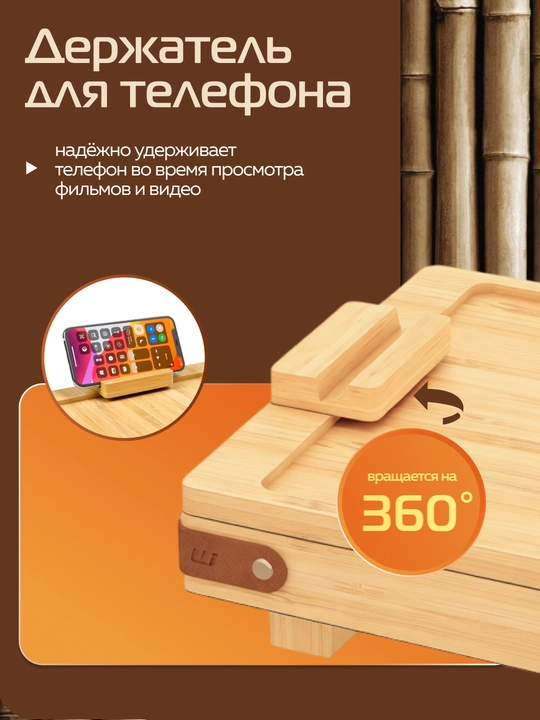 Divan uchun qo'l dayamasi, 3 tasi 1 da, stol, yog'och, telefon ushlagichi