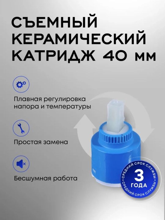 Vanna uchun devorga o‘rnatiladigan smesitel, ikki richagli va keramik kartrij bilan