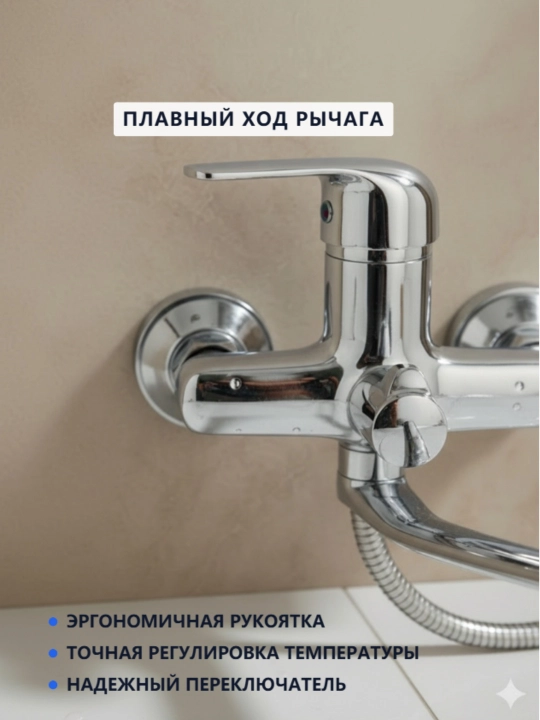 Vanna uchun devorga o‘rnatiladigan smesitel, ikki richagli va keramik kartrij bilan