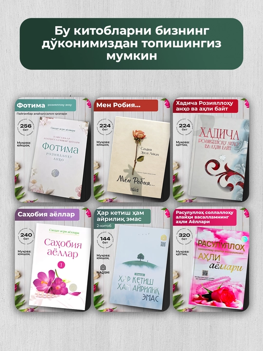 Bolalarimiz bilan tortishmaylik, Xadicha Kubro To‘ng‘ar