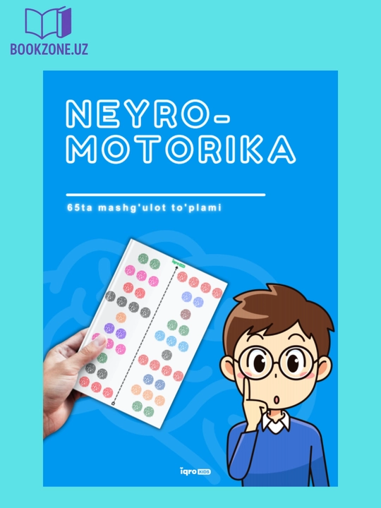 Нейромоторика - IqroKids Книга 1 - 