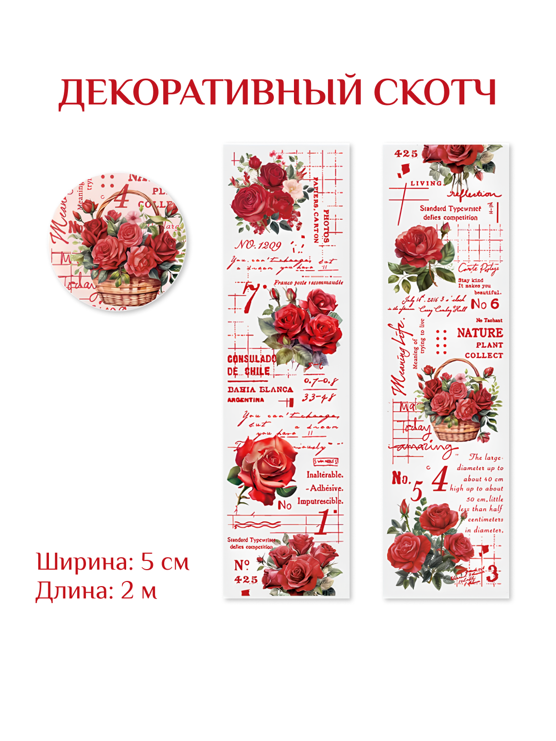 Estetik, dekorativ skotsh, dekorativ yopishqoq lenta, 1 dona - 