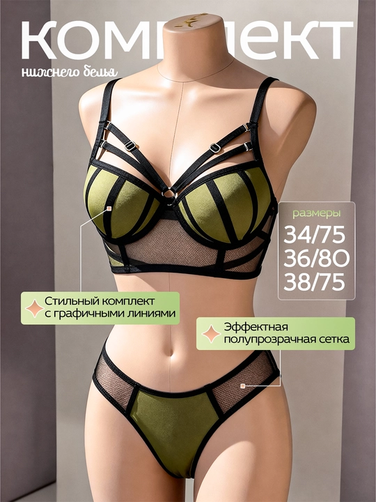 Женское нижнее бельё