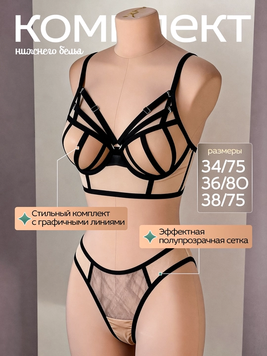Женское нижнее бельё