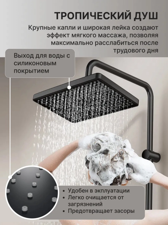 Душевая система для ванной с верхним и ручным душем и удобным настенным смесителем