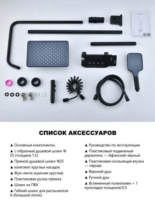 Душевая система для ванной с верхним и ручным душем и удобным настенным смесителем