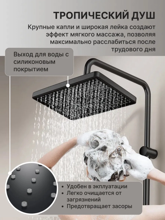 Душевая система для ванной с верхним и ручным душем и удобным настенным смесителем