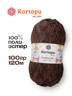 Коричневый