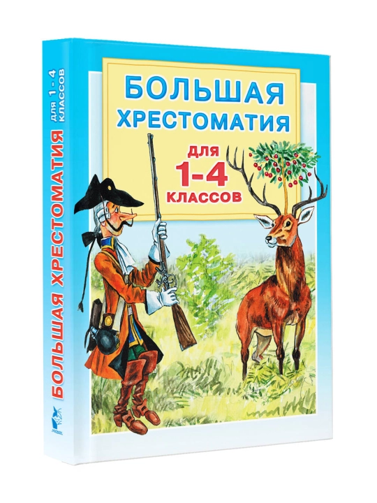 1-4 sinflar uchun katta o'quvchi - 
