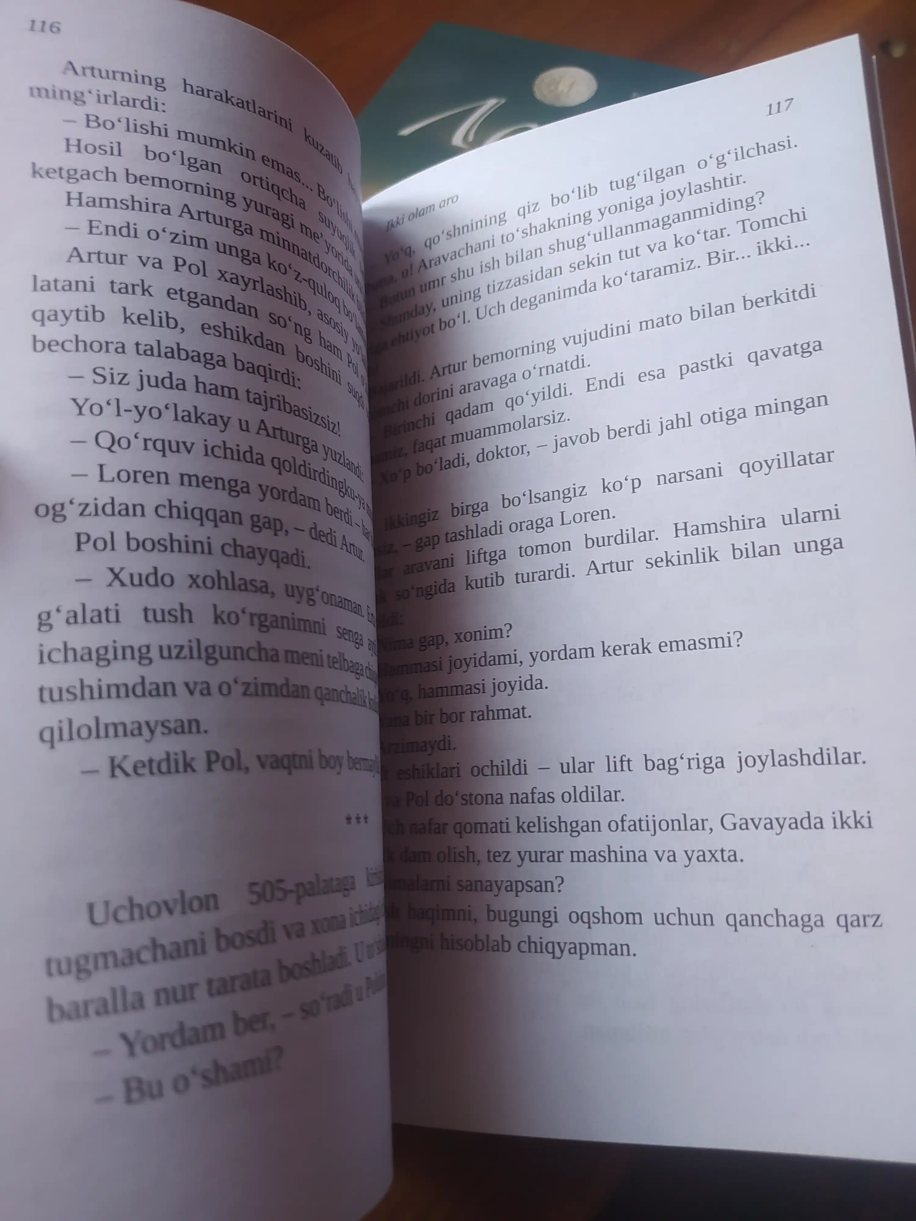 Икки олам аро, Марк Леви, роман, мировая литература