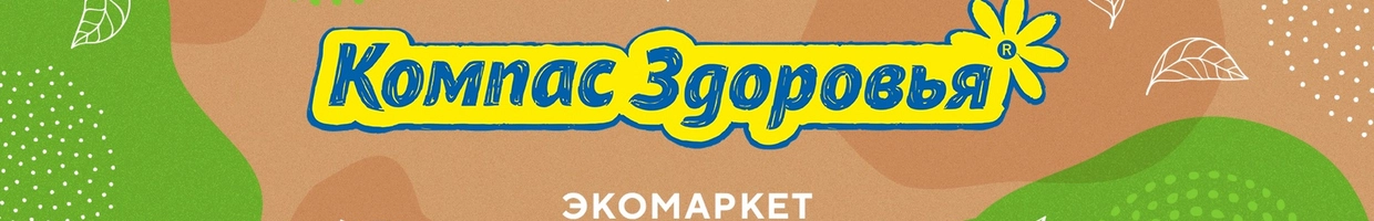 Компас здоровья
