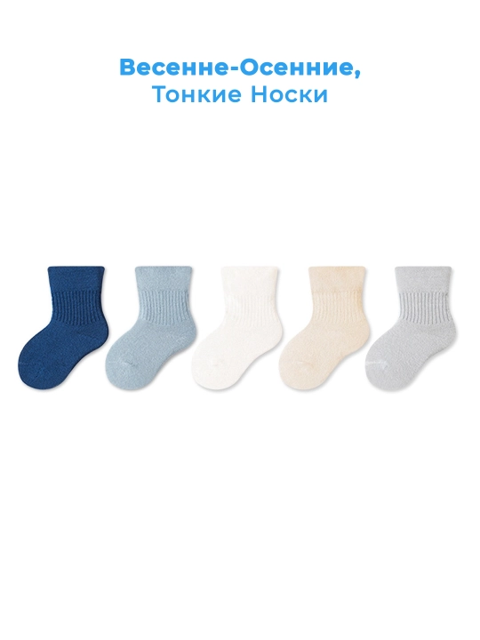 Детские носки, 5 пар в упаковке, дышащие и тонкие, школьные носки для детей
