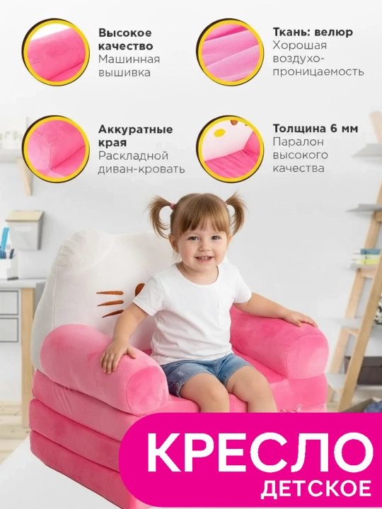 Детское мягкое кресло 3/1 трансформер раскладное кресло-кровать для детей плюшевое кресло