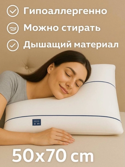 Ортопедическая подушка, мягкий и комфортный сон 1 шт