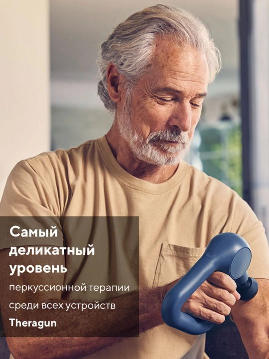 Перкуссионный массажер Theragun Relief