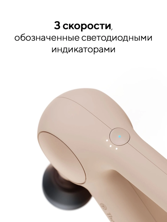 Перкуссионный массажер Theragun Relief