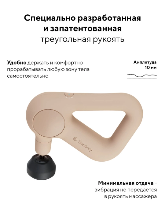 Перкуссионный массажер Theragun Relief