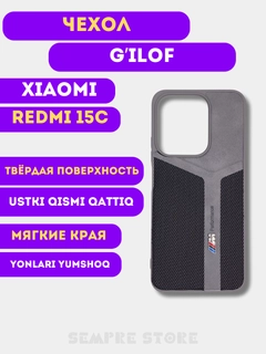 Серый металлик