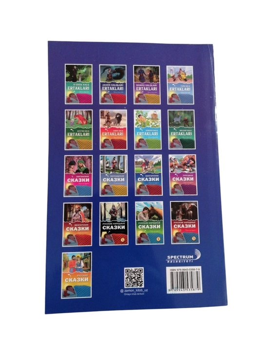 Сказки для детей, на узбекском и русском языках