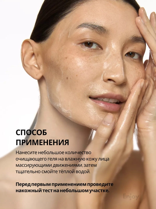 Гель для умывания The Act, кислотный, от прыщей и черных точек, очищение и обновление кожи