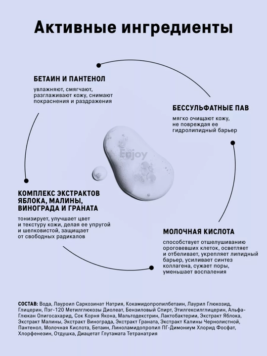 Гель для умывания The Act, кислотный, от прыщей и черных точек, очищение и обновление кожи
