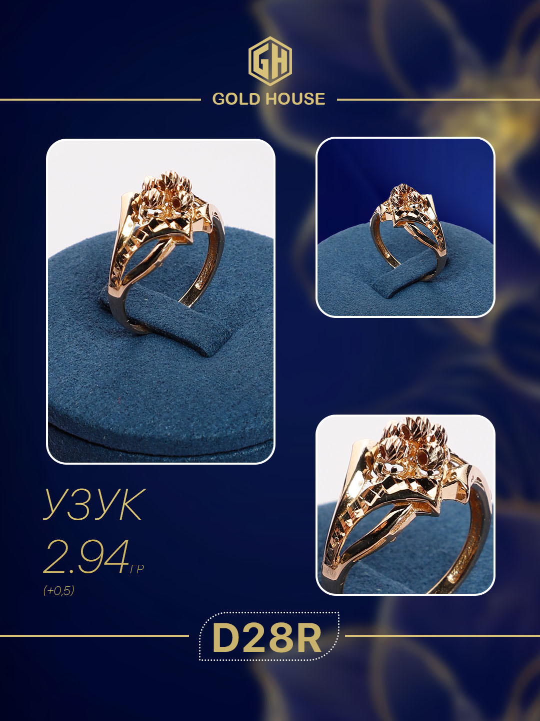 Ayollar uchun tilla uzuk — D28R modeli dorika fason, 2.94 gr