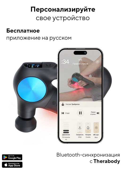 Перкуссионный массажер Theragun PRO Plus