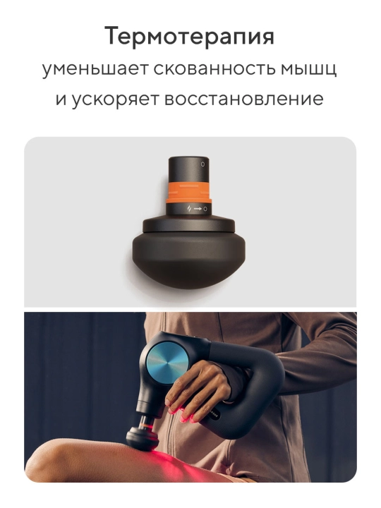 Перкуссионный массажер Theragun PRO Plus