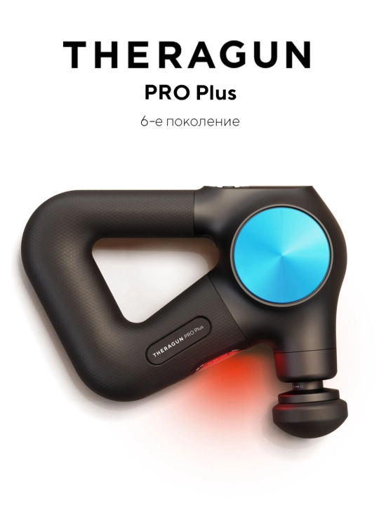 Перкуссионный массажер Theragun PRO Plus - 