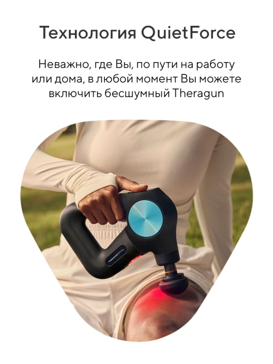 Перкуссионный массажер Theragun PRO Plus