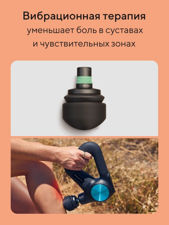 Перкуссионный массажер Theragun PRO Plus