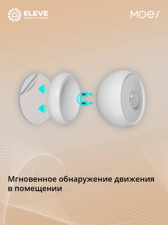 Moes Zigbee aqlli harakat datchigi