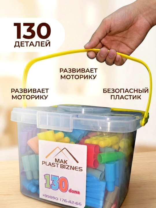 Детский конструктор ZUKKO