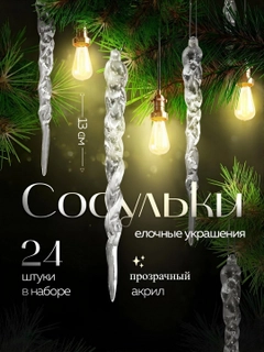 Прозрачный