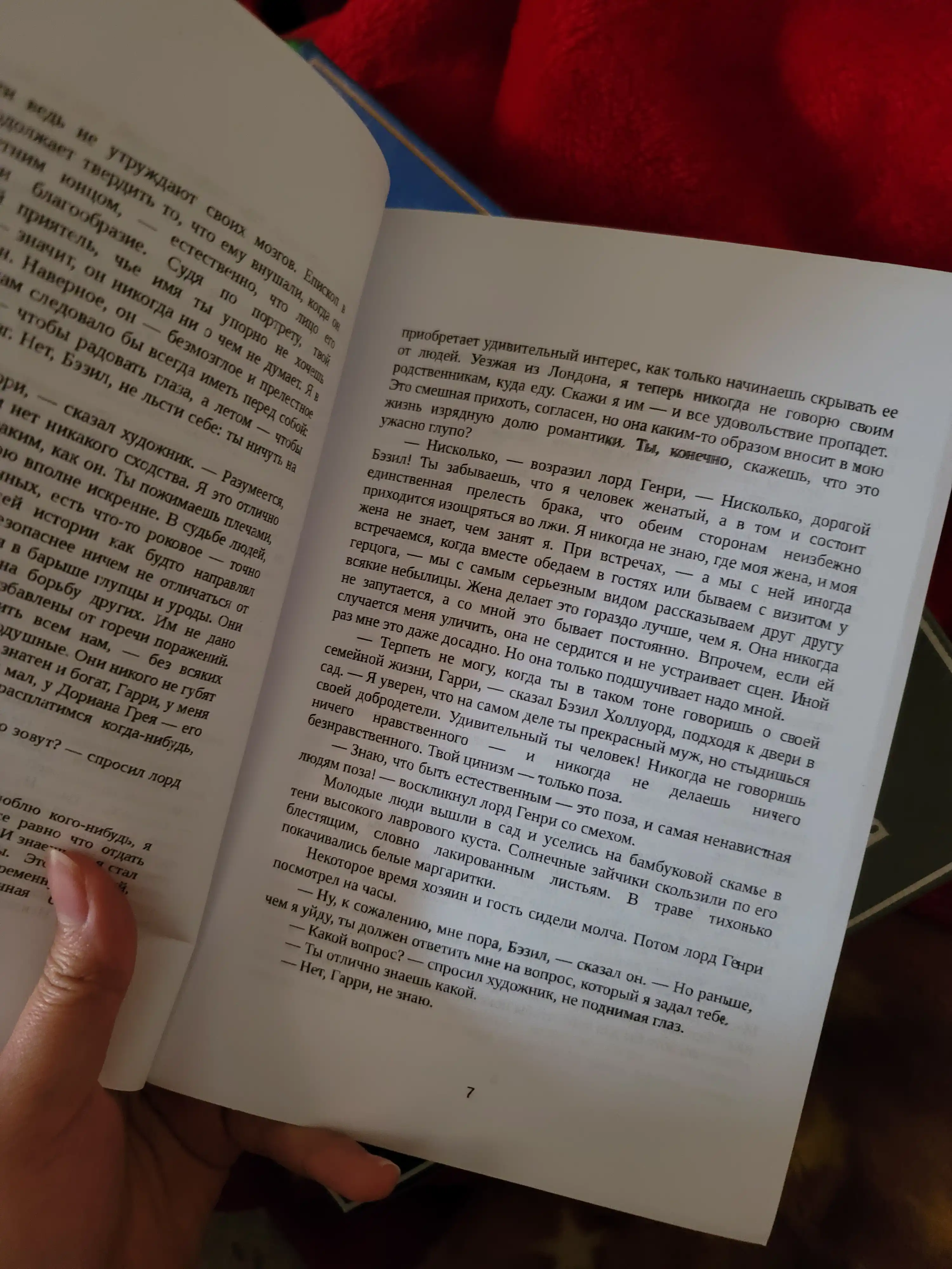 "Портрет Дориана Грея" Оскар Уайльд