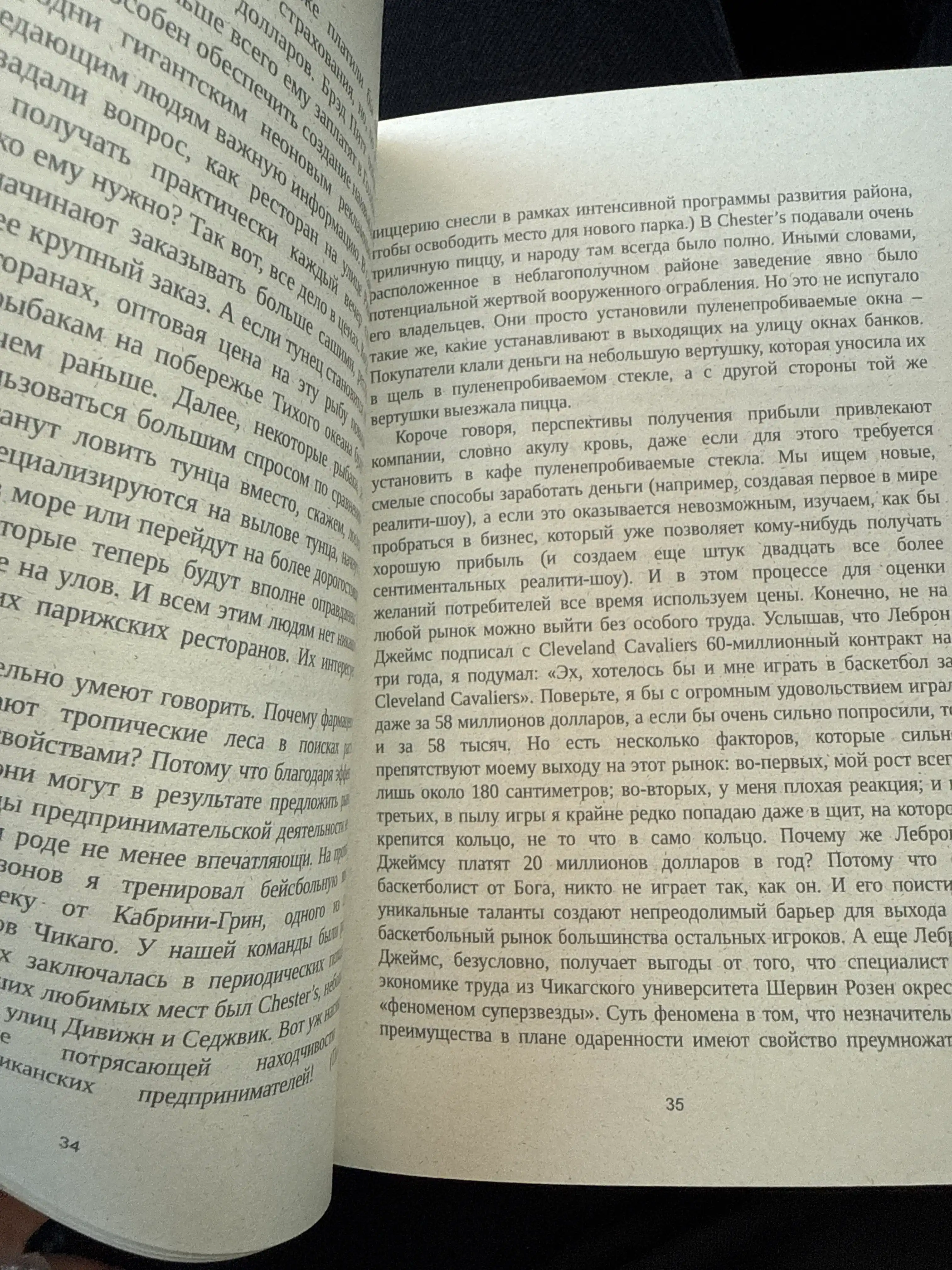 Голая статистика, Голая экономика , Голая деньги. Чарльз Уилан, Финансы