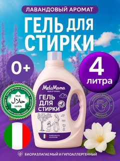 Lavanda